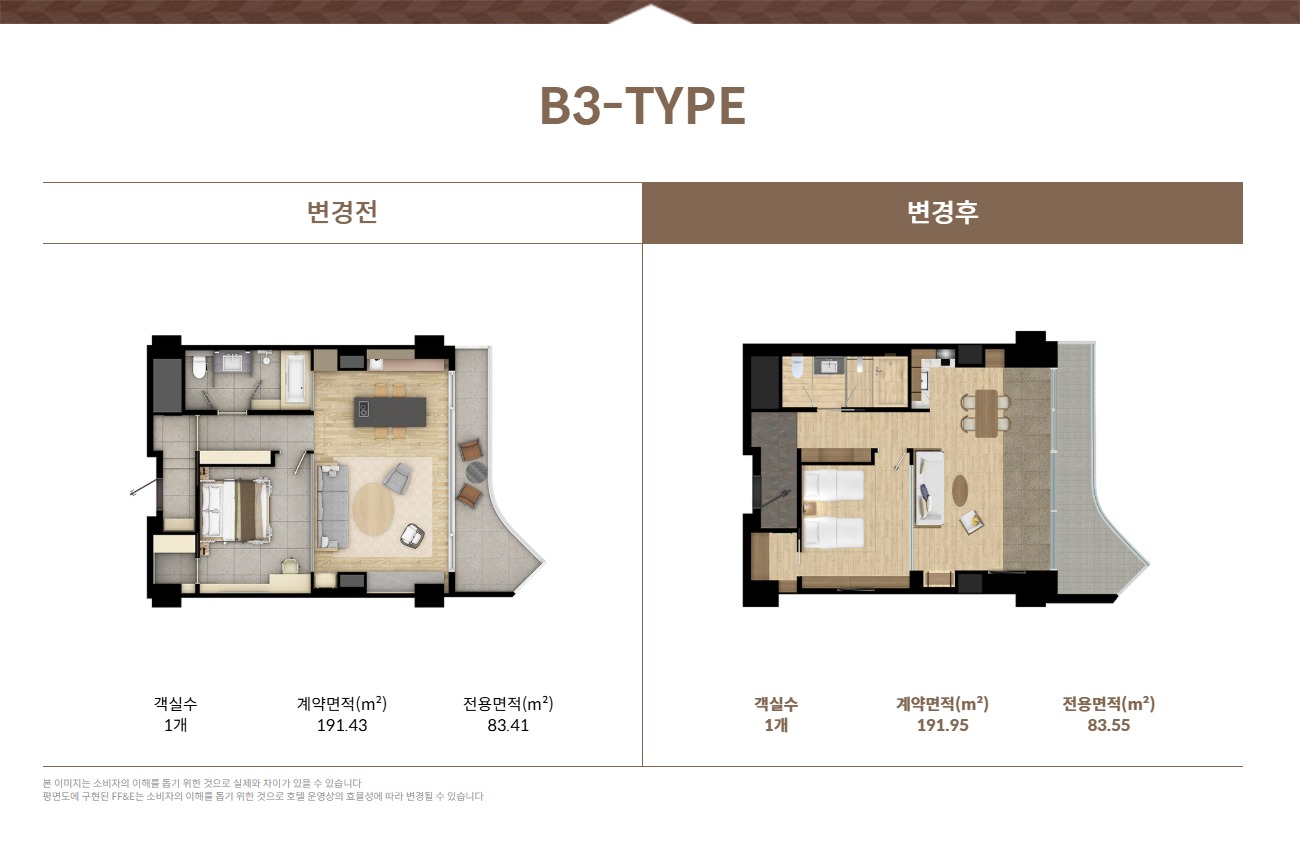 카시아 속초 B3 타입 평면도